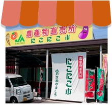 にこにこ市